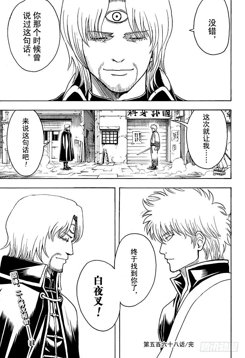 第568话 空之船 第13页