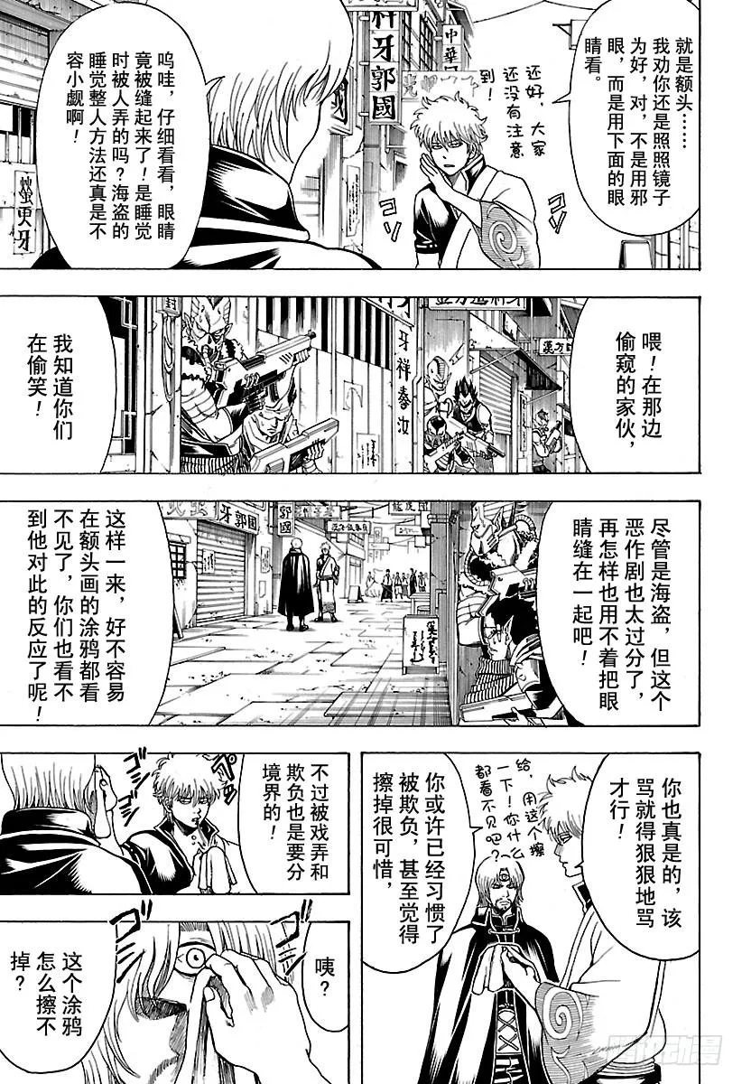 第569话 剑士的瞬间 第3页