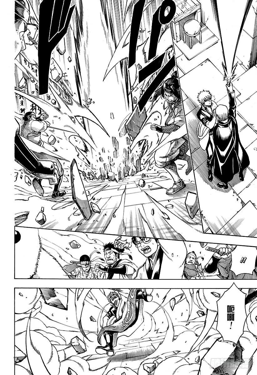 第569话 剑士的瞬间 第4页