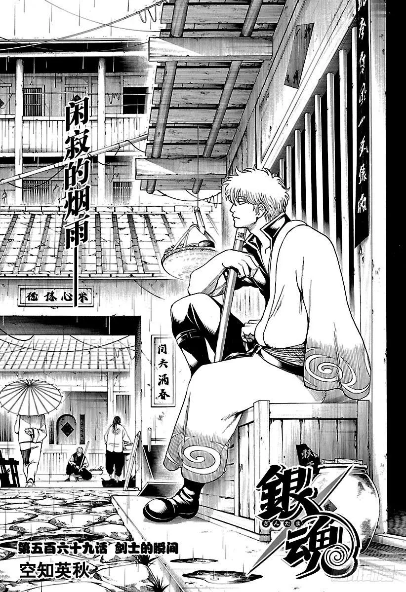 第569话 剑士的瞬间 第6页