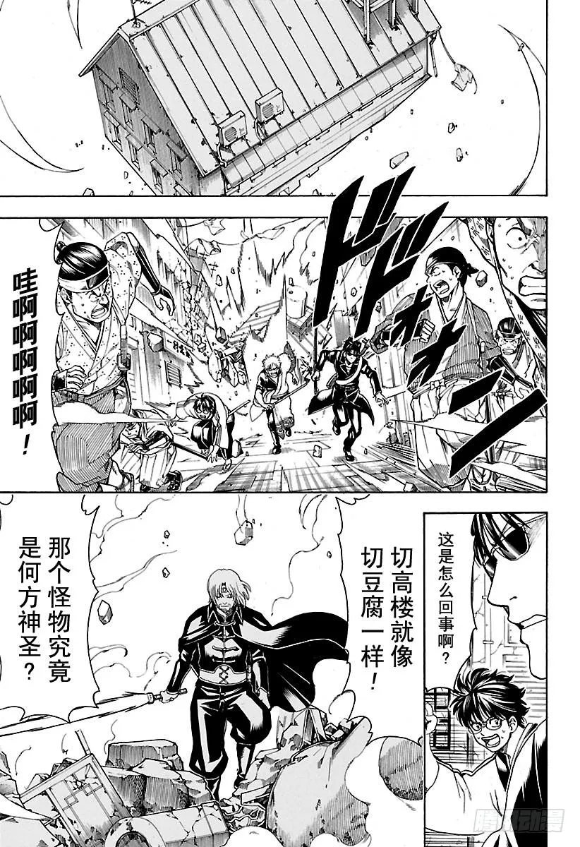 第569话 剑士的瞬间 第7页