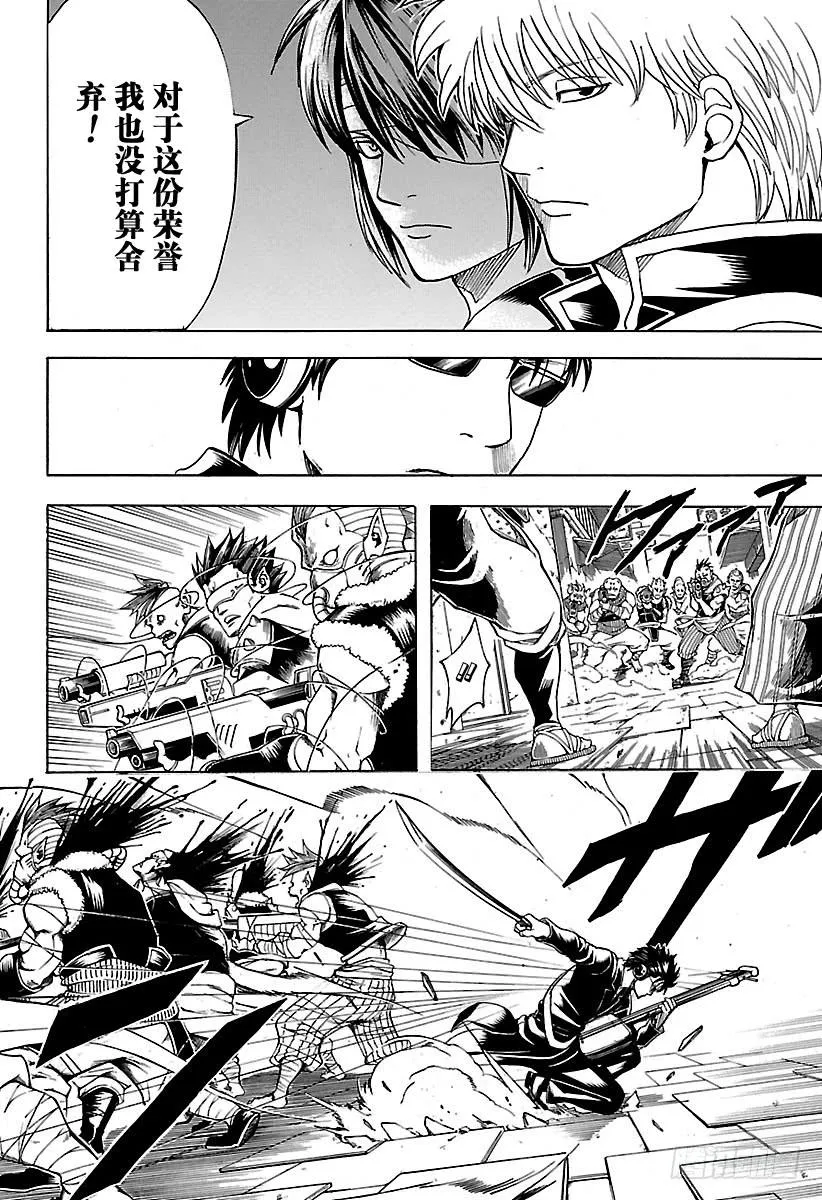 第569话 剑士的瞬间 第10页