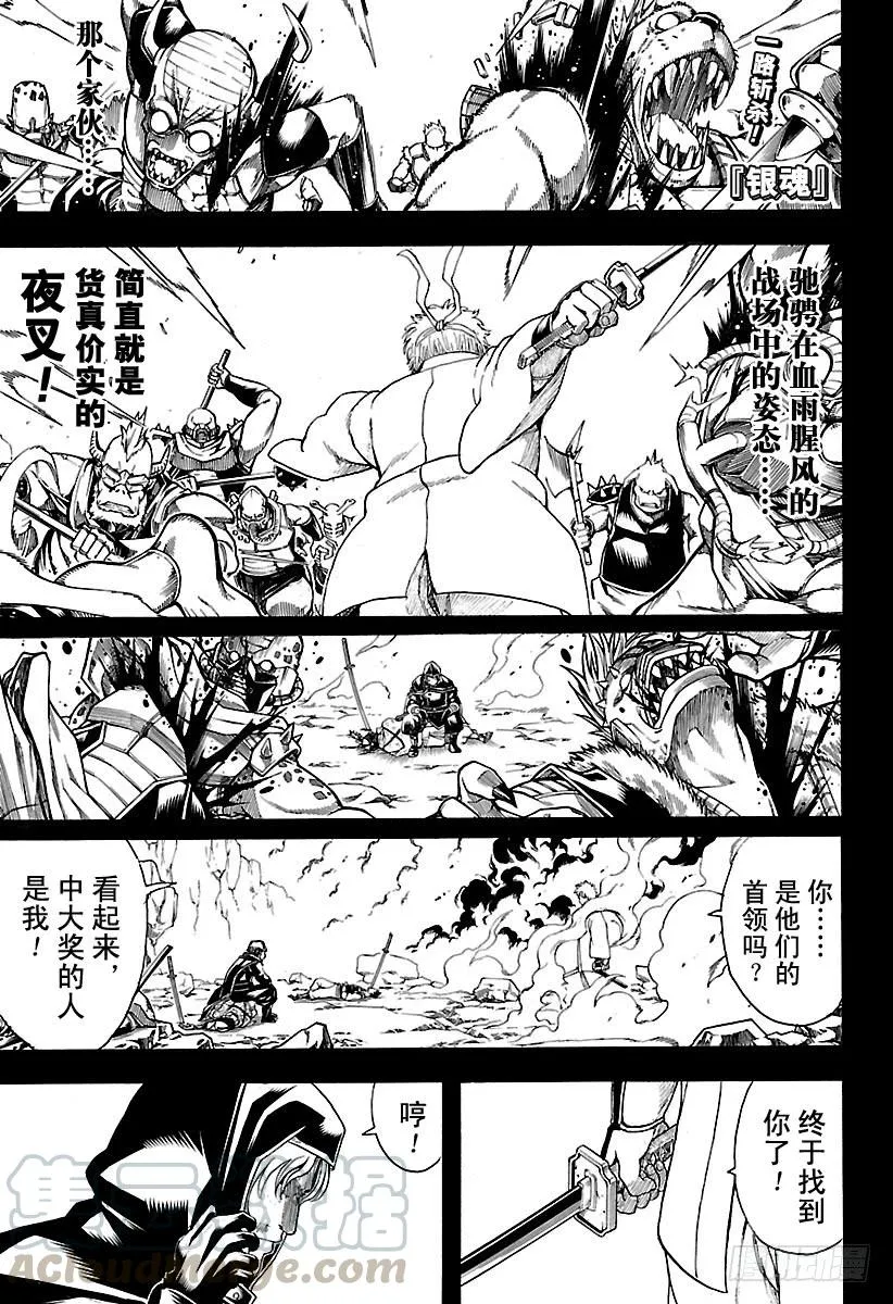 第570话 真实想法 第1页