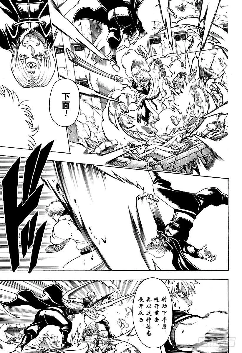 第570话 真实想法 第9页