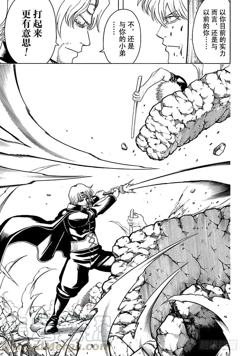 第570话 真实想法 第11页