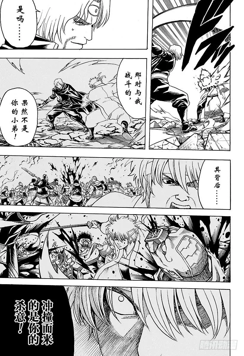 第570话 真实想法 第15页