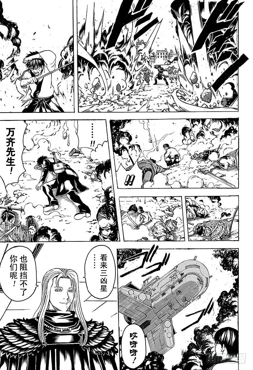 第573话 值得赴死之处 第7页