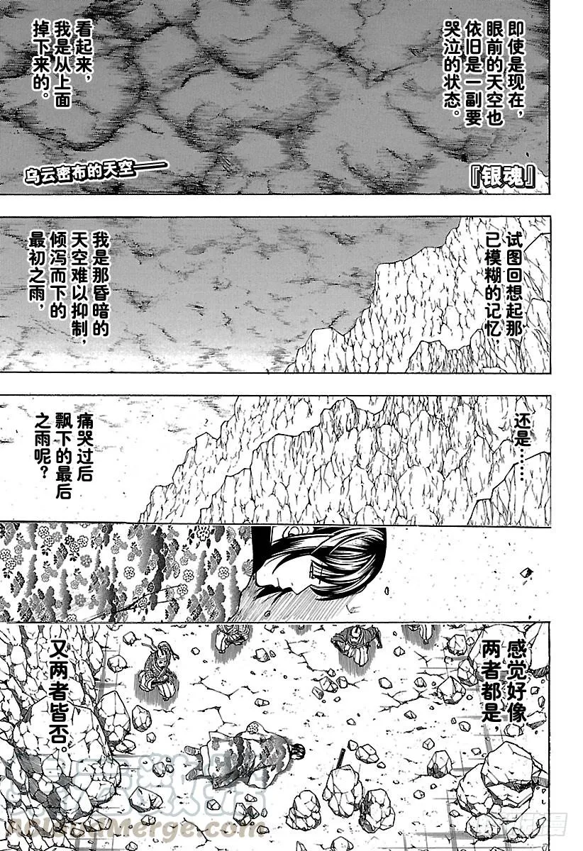 第573话 十年 第1页