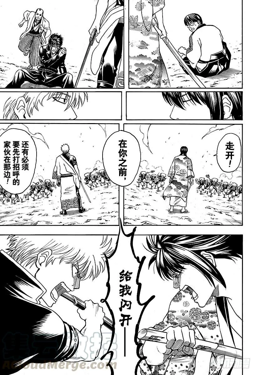第573话 十年 第11页