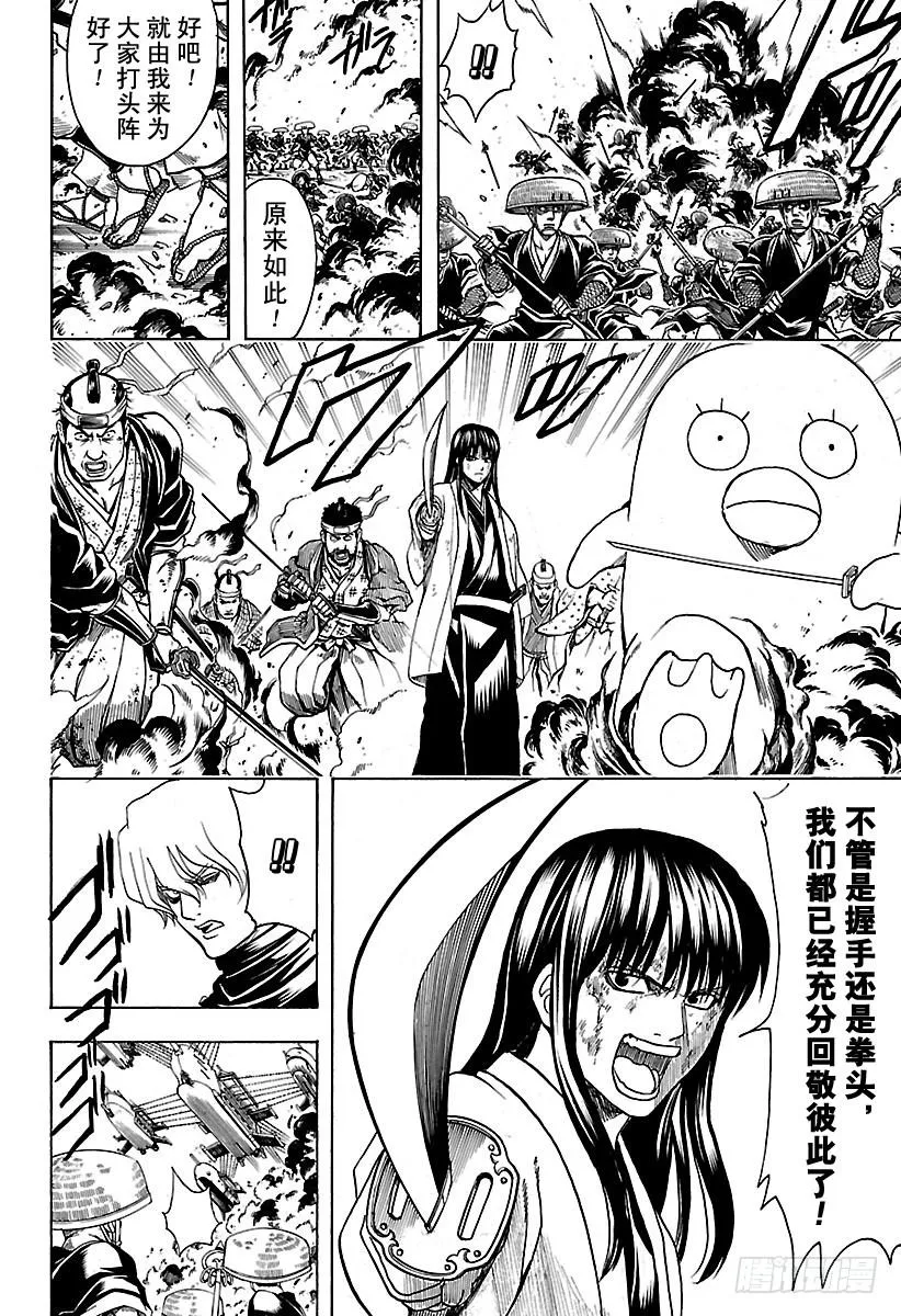 第573话 十年 第12页