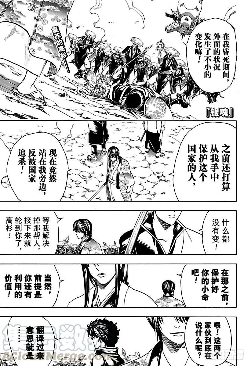 第574话 道路 第1页