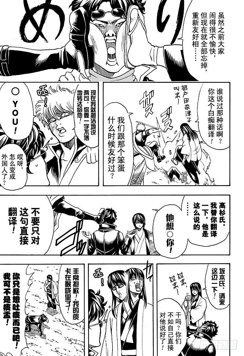 第574话 道路 第3页