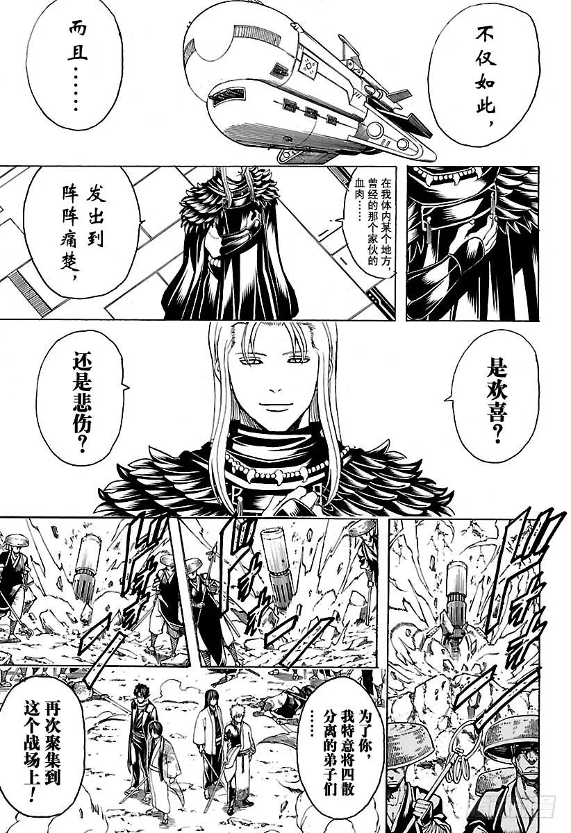 第574话 道路 第5页