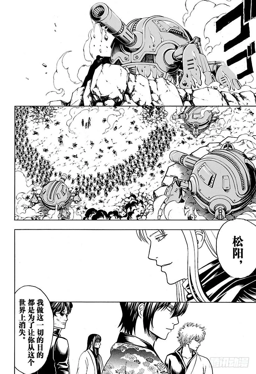 第574话 道路 第6页