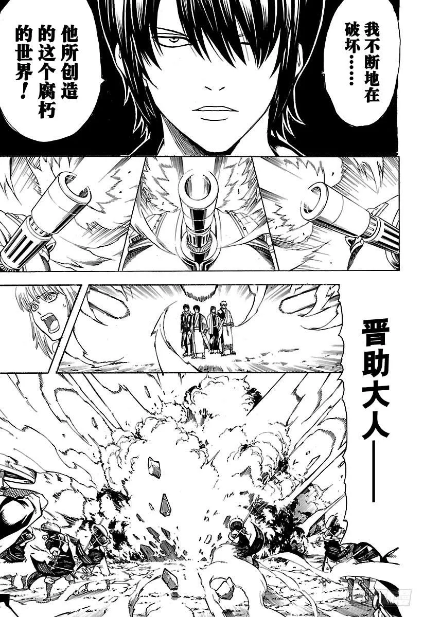 第574话 道路 第9页