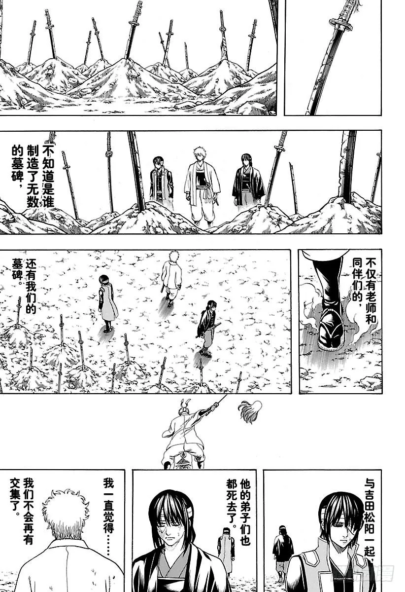 第574话 道路 第13页