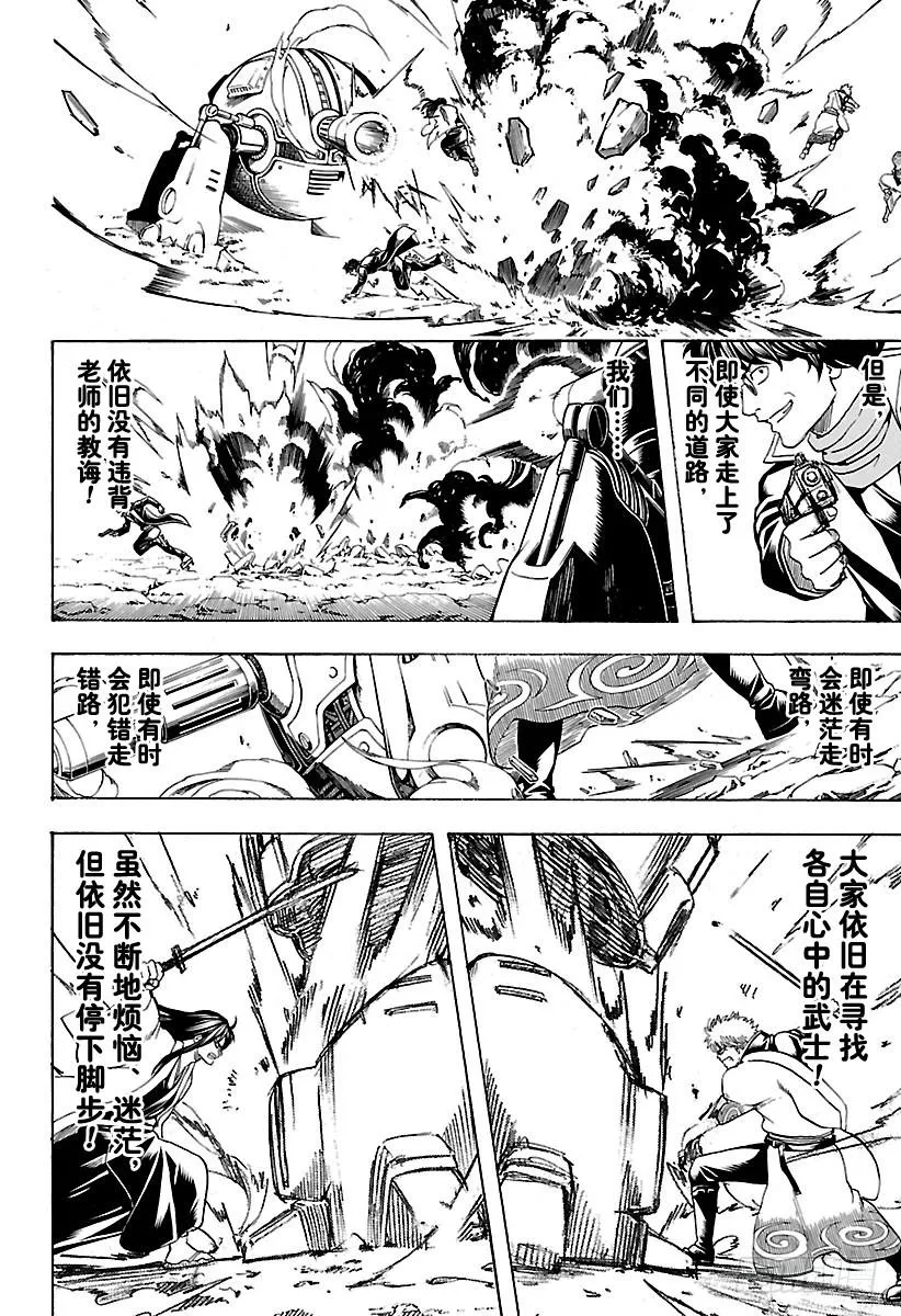 第574话 道路 第14页