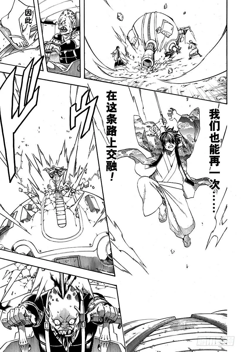 第574话 道路 第15页