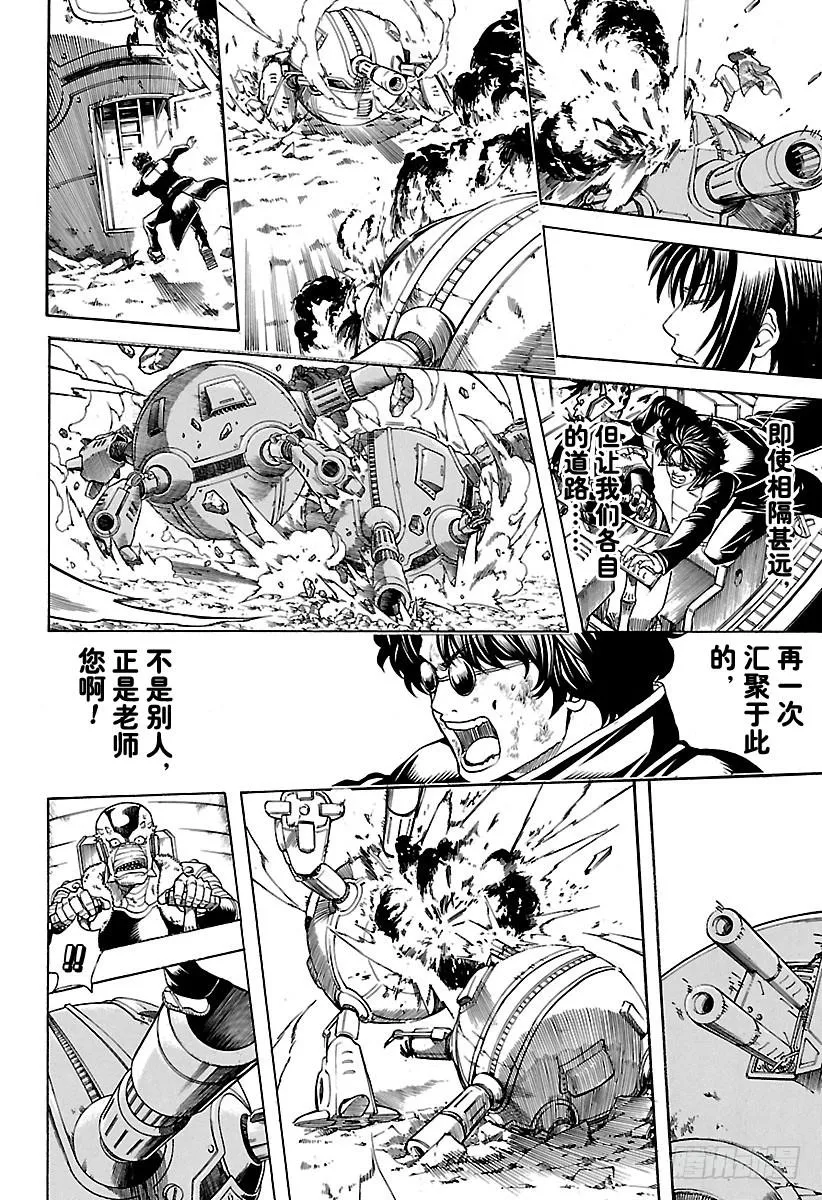 第574话 道路 第16页