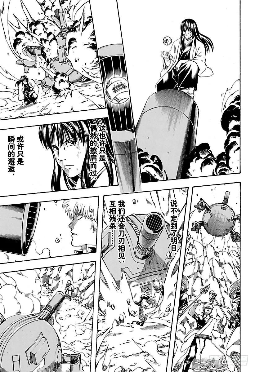 第574话 道路 第17页