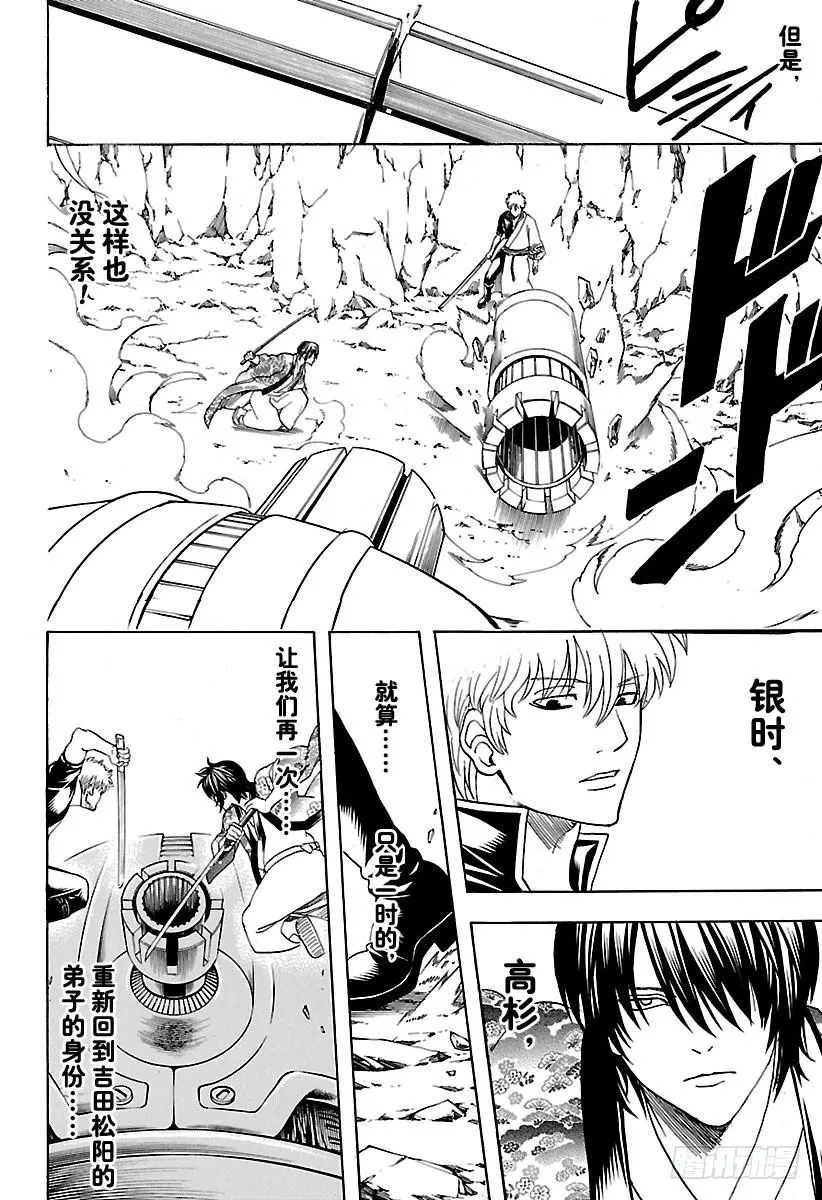 第574话 道路 第18页