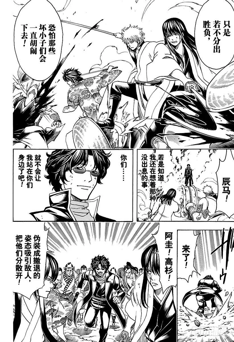 第575话 老朋友和现在的朋友 第6页