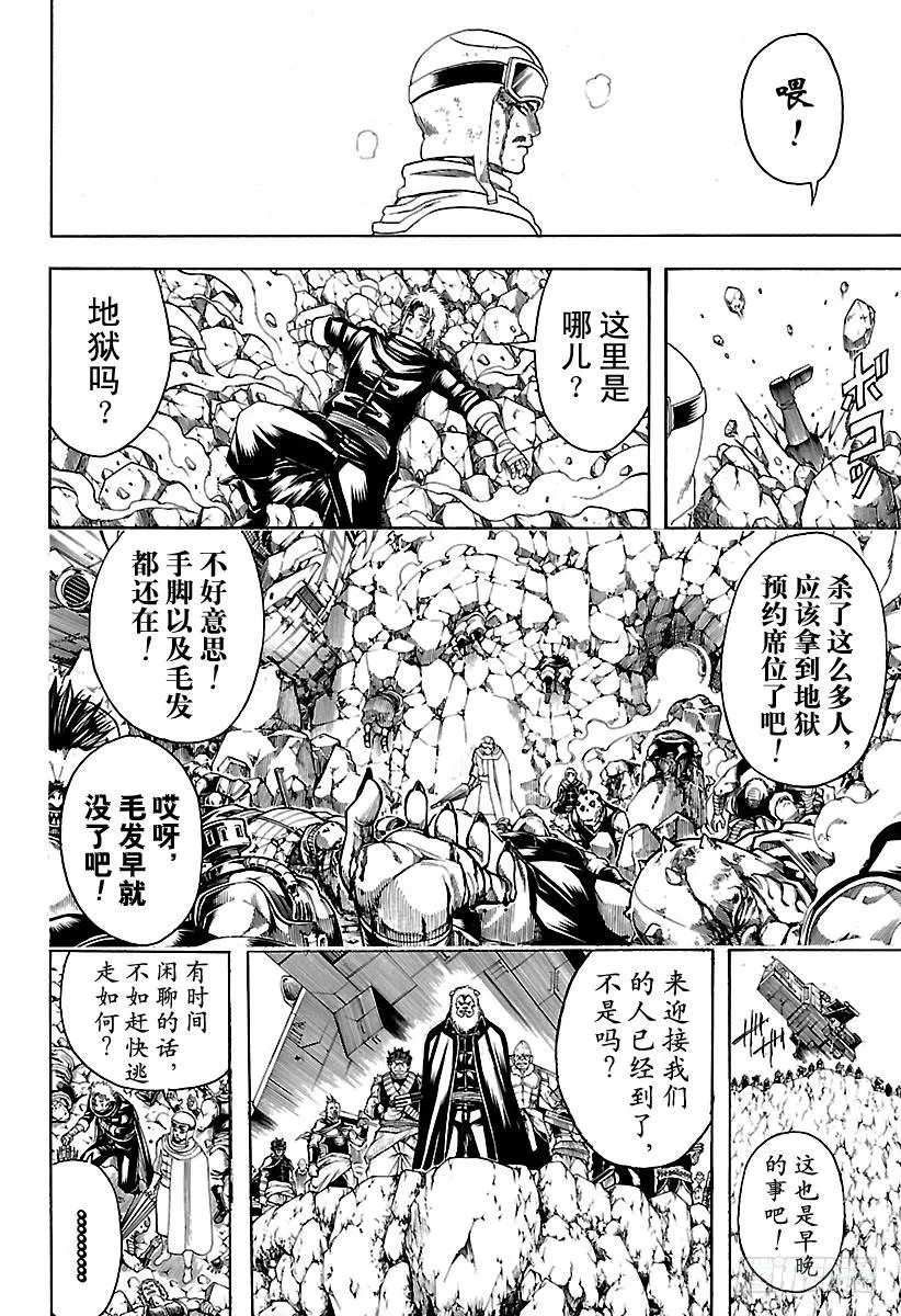 第575话 老朋友和现在的朋友 第16页
