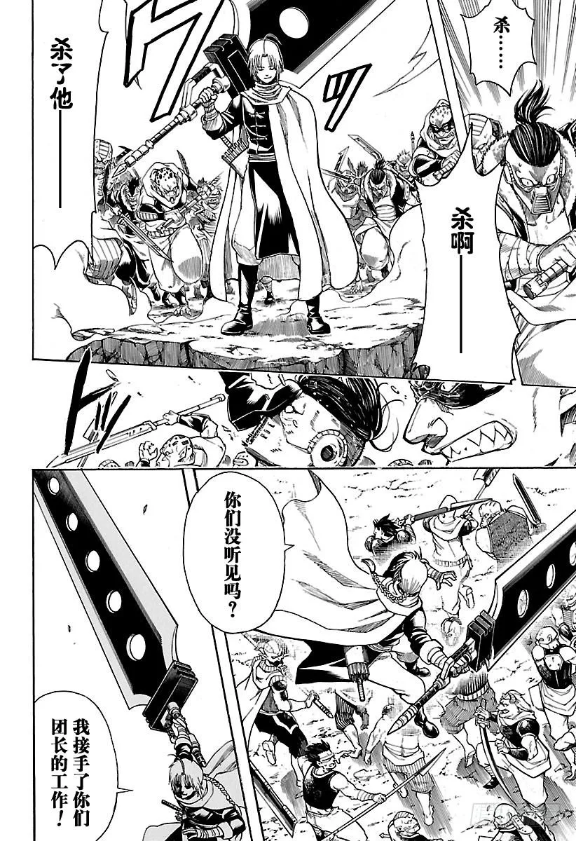 第576话 两只野兽 第2页