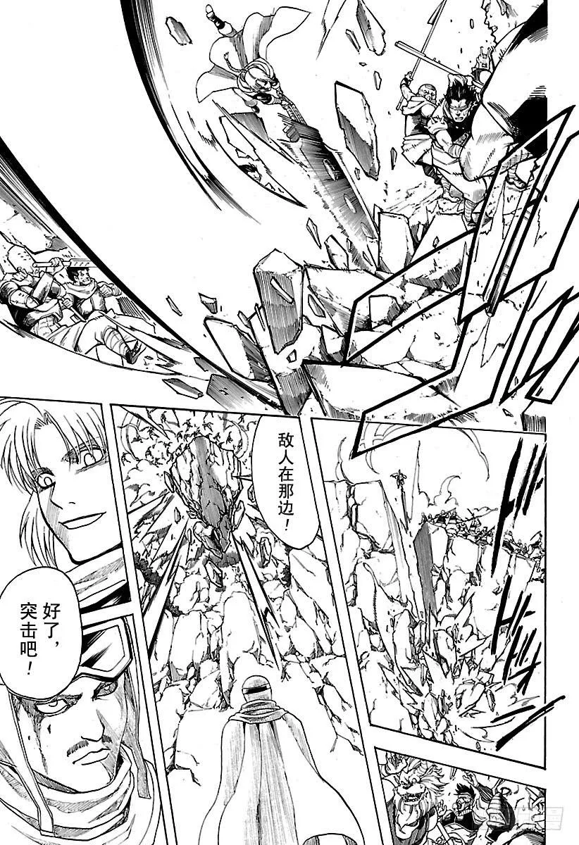 第576话 两只野兽 第3页