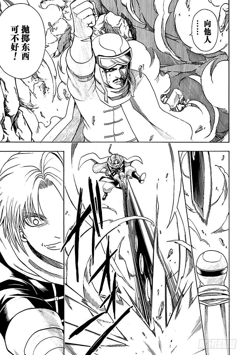 第576话 两只野兽 第5页