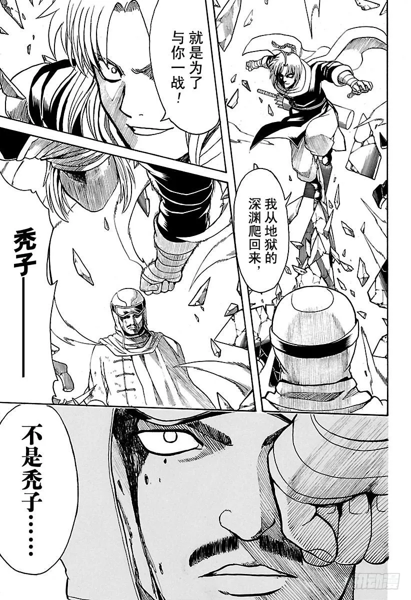 第576话 两只野兽 第7页