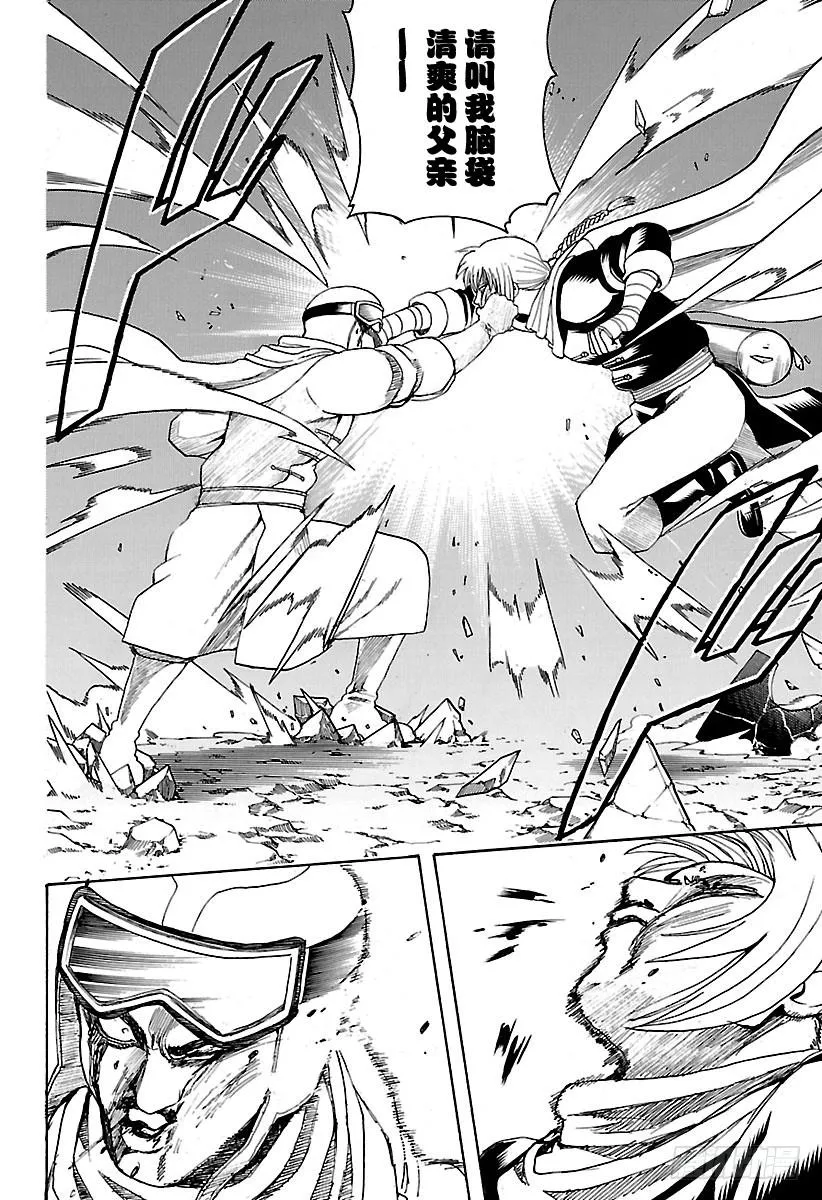 第576话 两只野兽 第8页