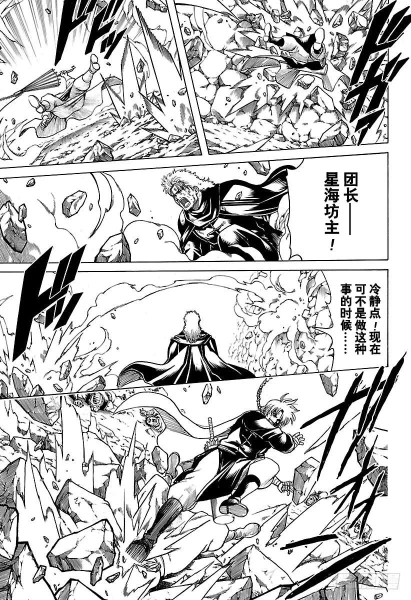 第576话 两只野兽 第9页