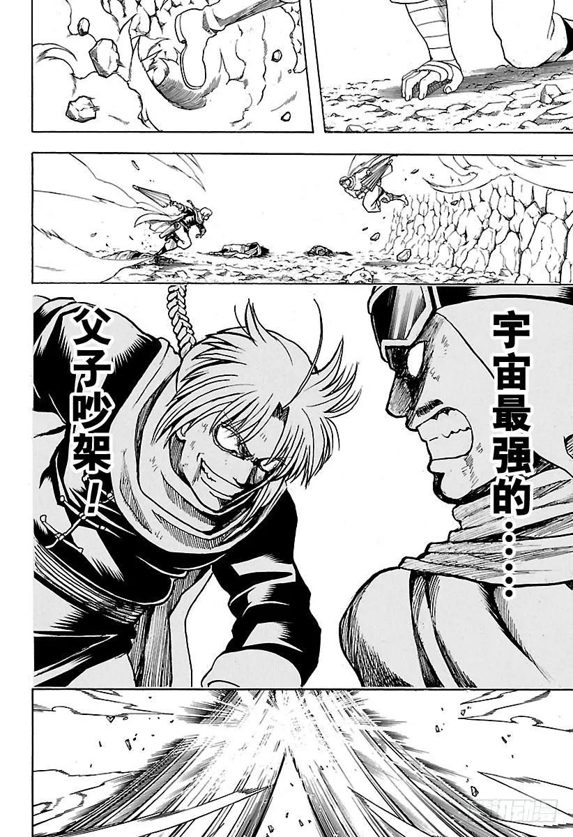 第576话 两只野兽 第12页