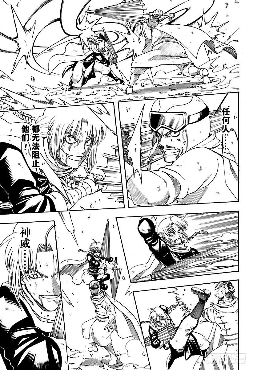 第576话 两只野兽 第13页