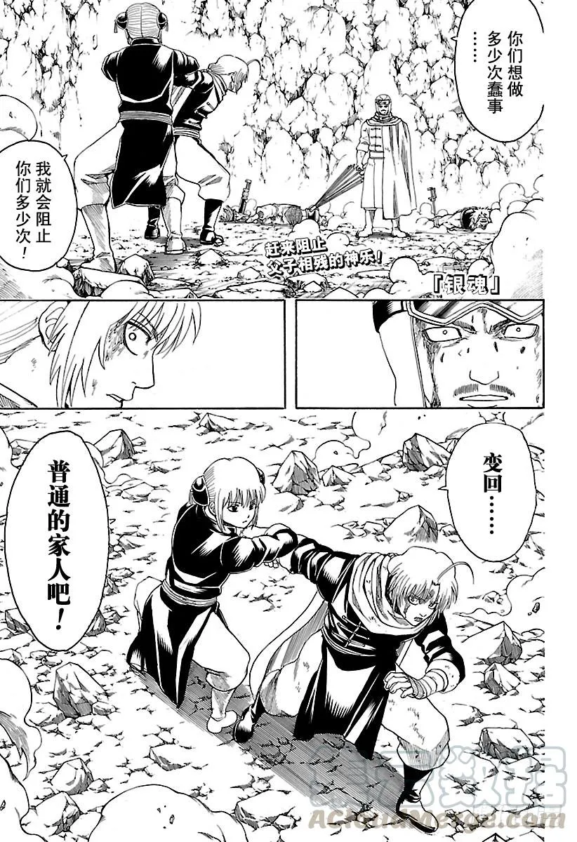 第577话 爱哭鬼 第1页