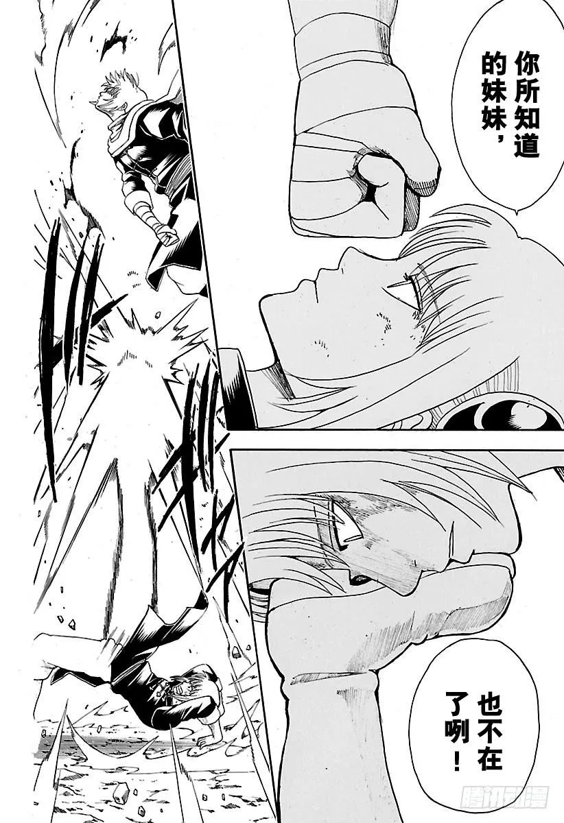 第577话 爱哭鬼 第8页