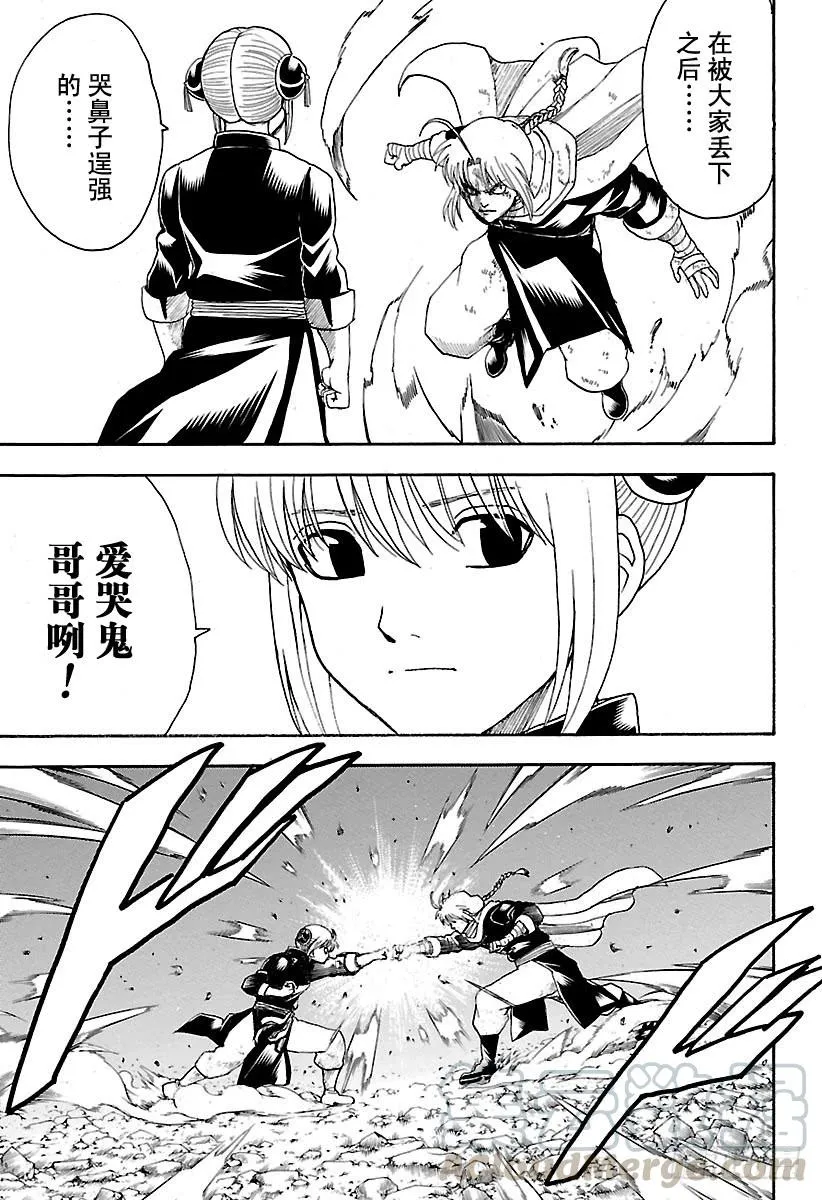 第577话 爱哭鬼 第11页