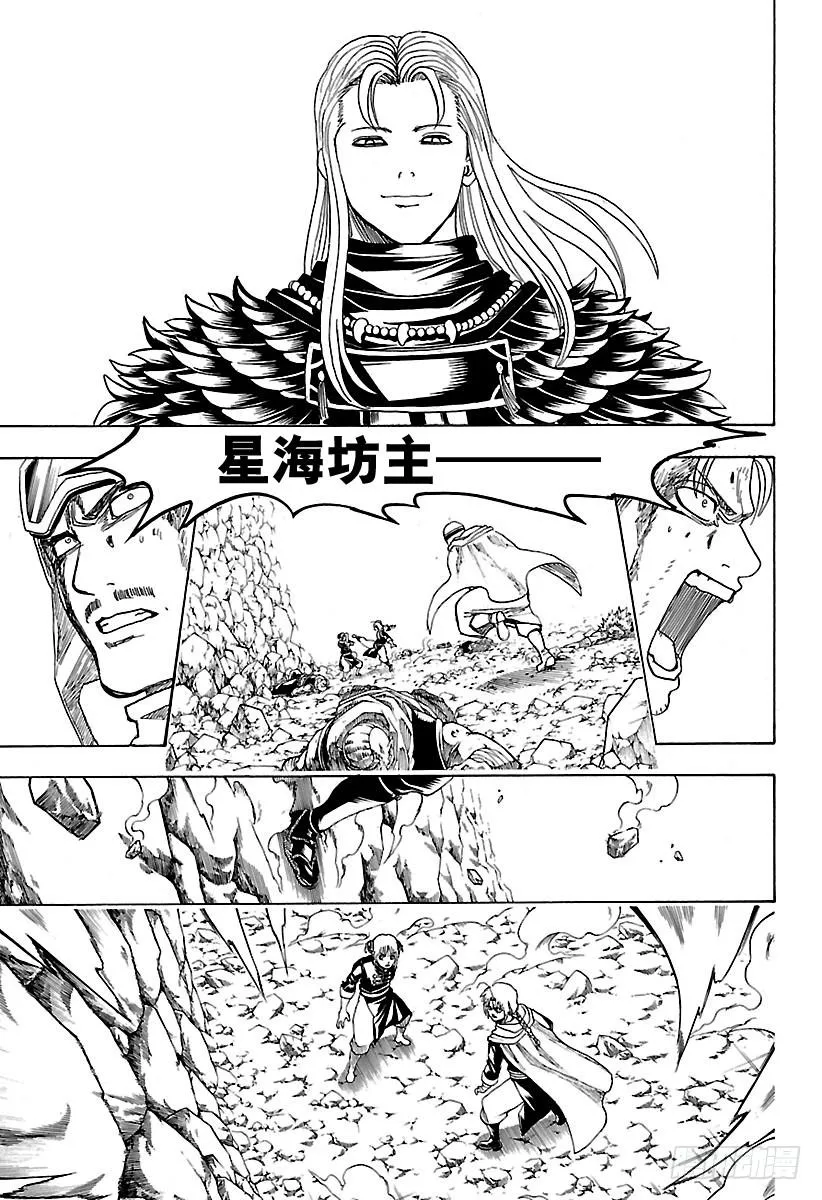 第577话 爱哭鬼 第15页
