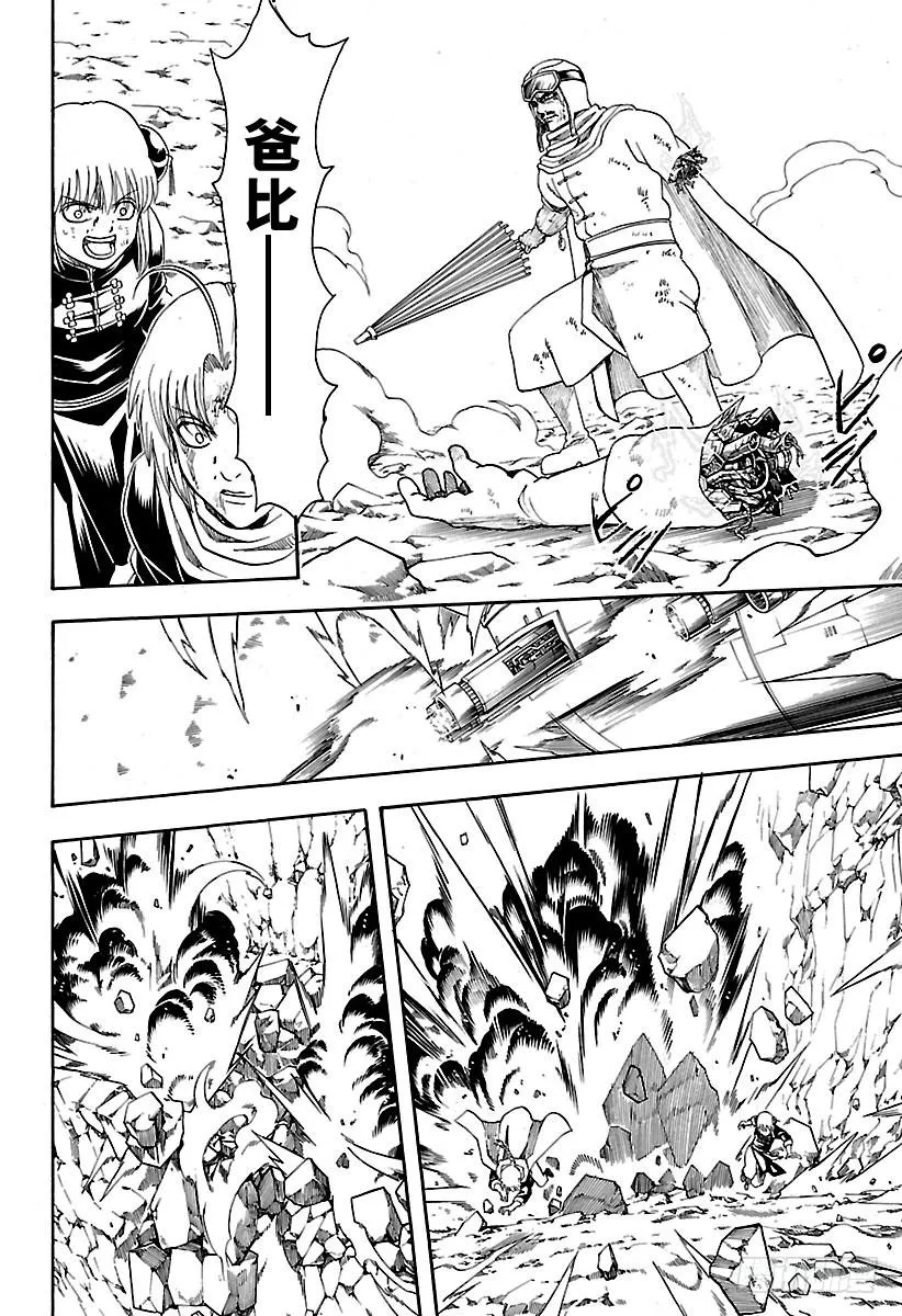 第577话 爱哭鬼 第18页