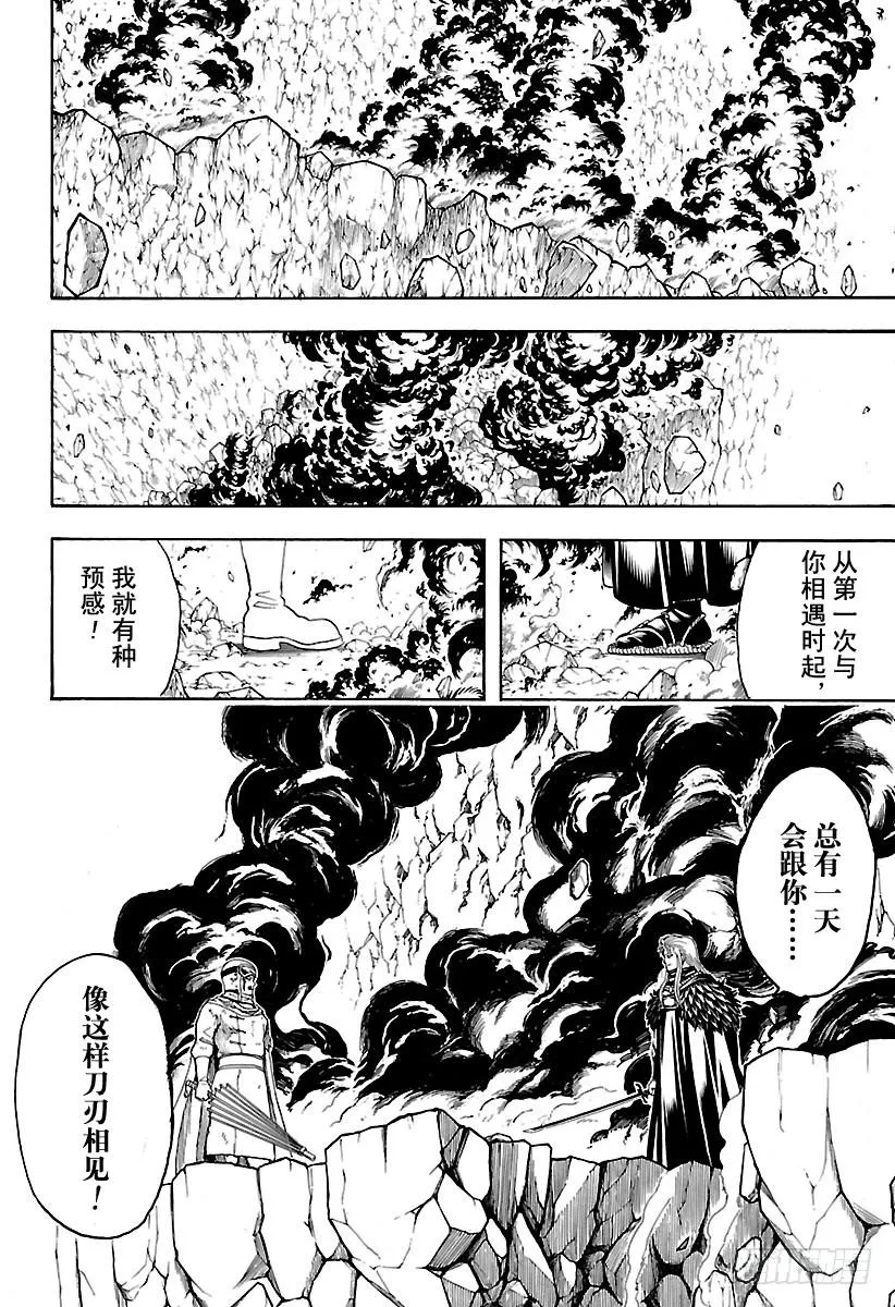 第578话 井底之蛙 第4页