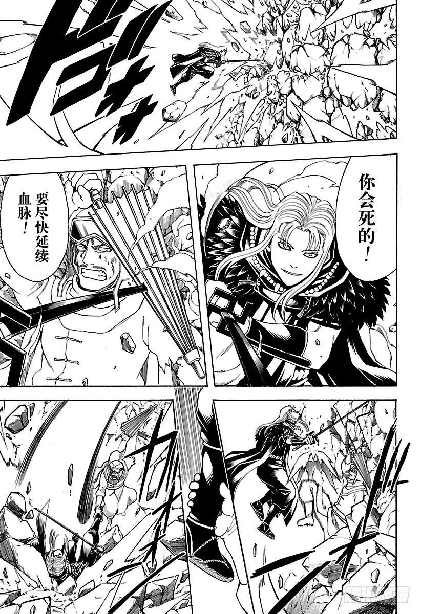 第578话 井底之蛙 第13页