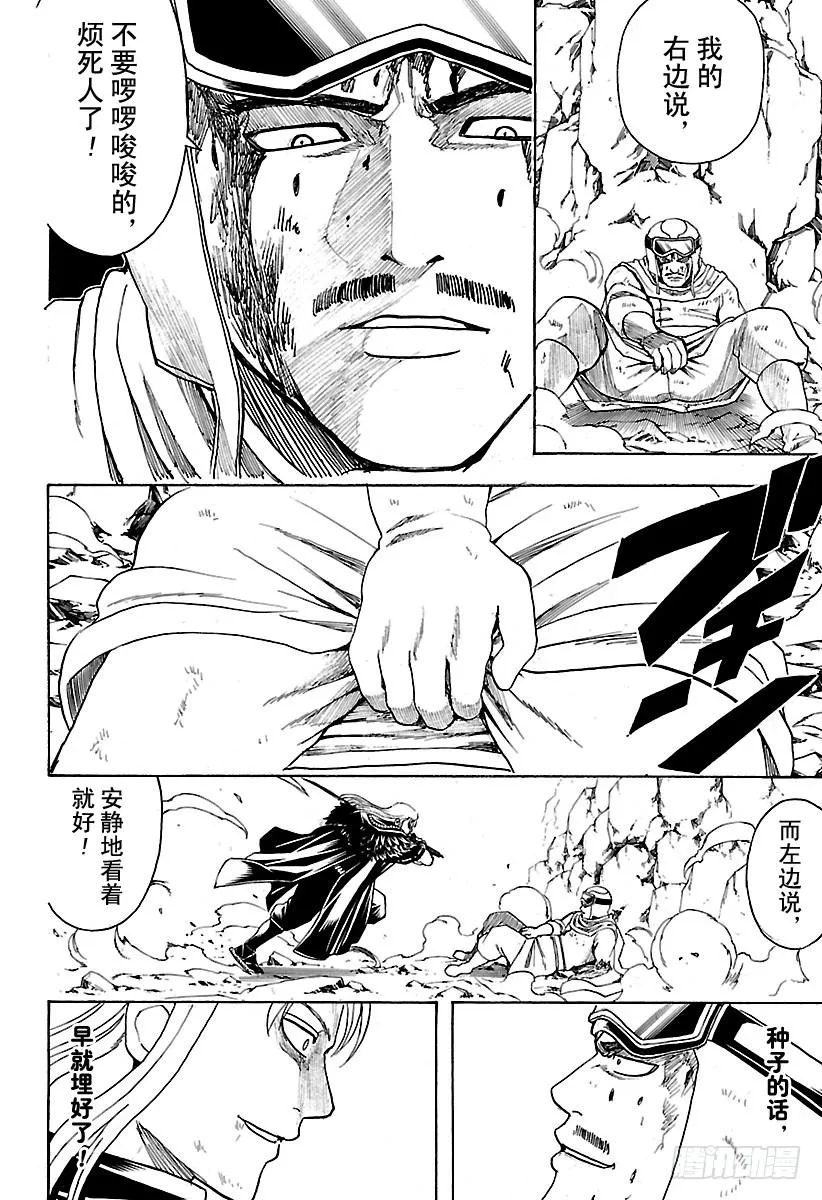第578话 井底之蛙 第16页