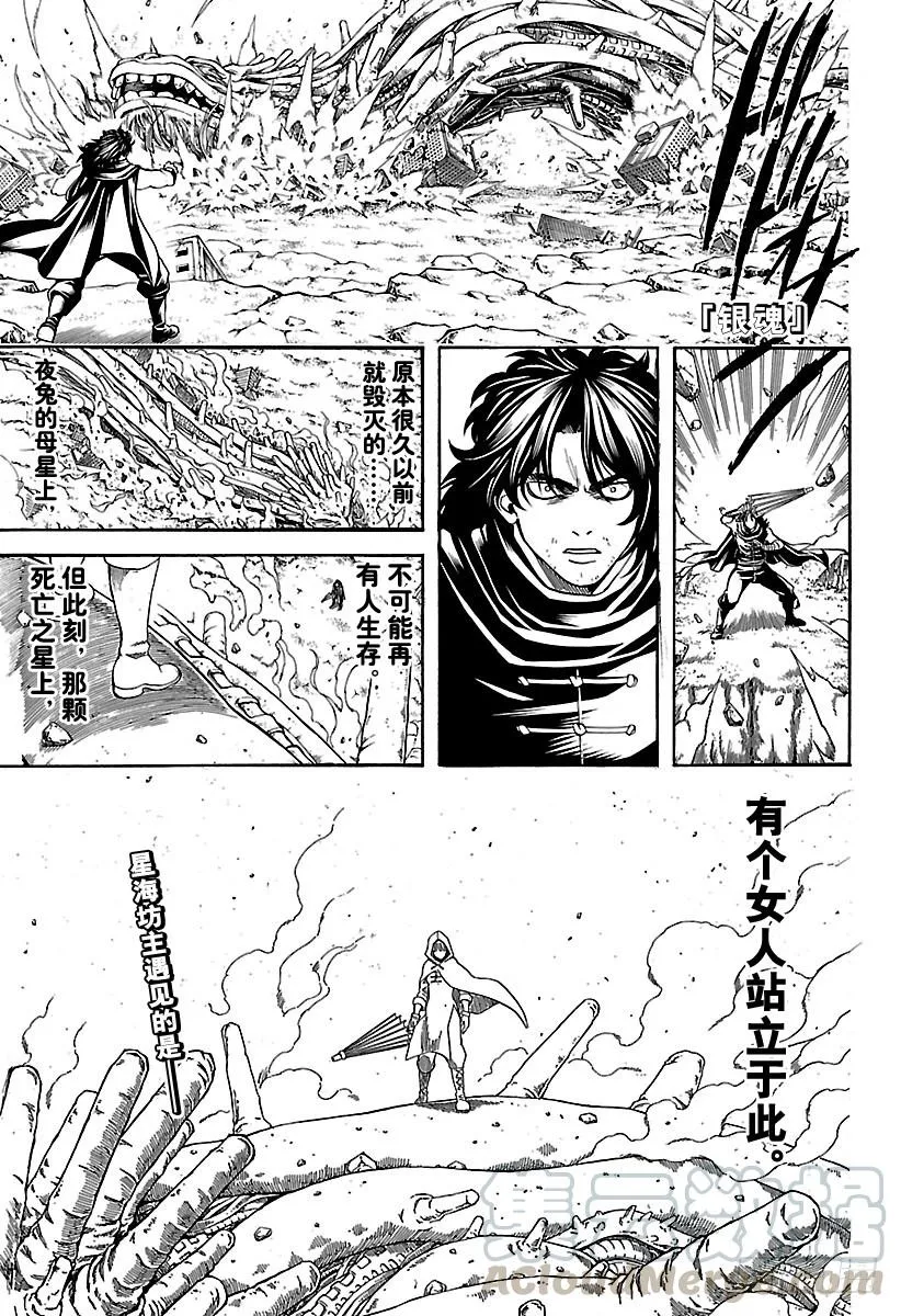 第579话 徨安之主 第1页