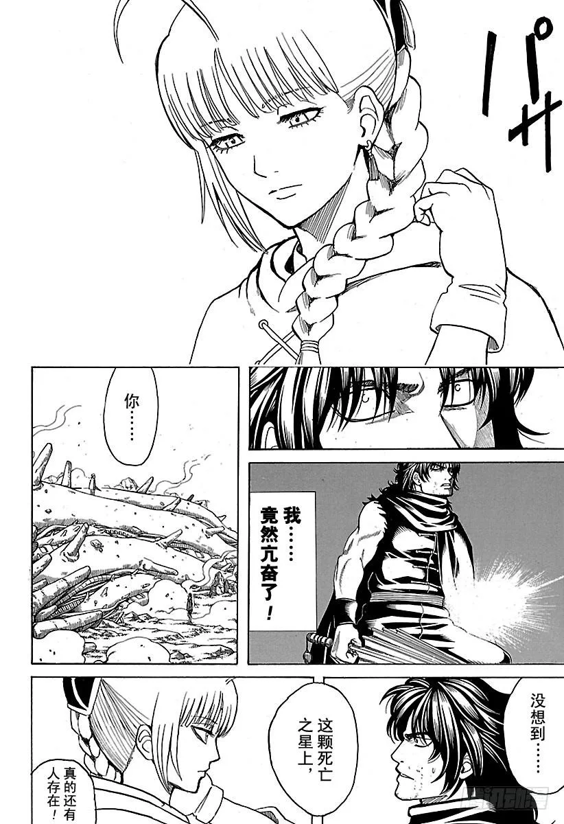 第579话 徨安之主 第2页