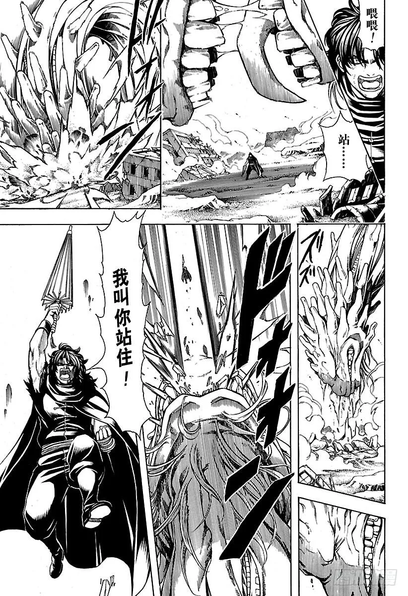 第579话 徨安之主 第5页