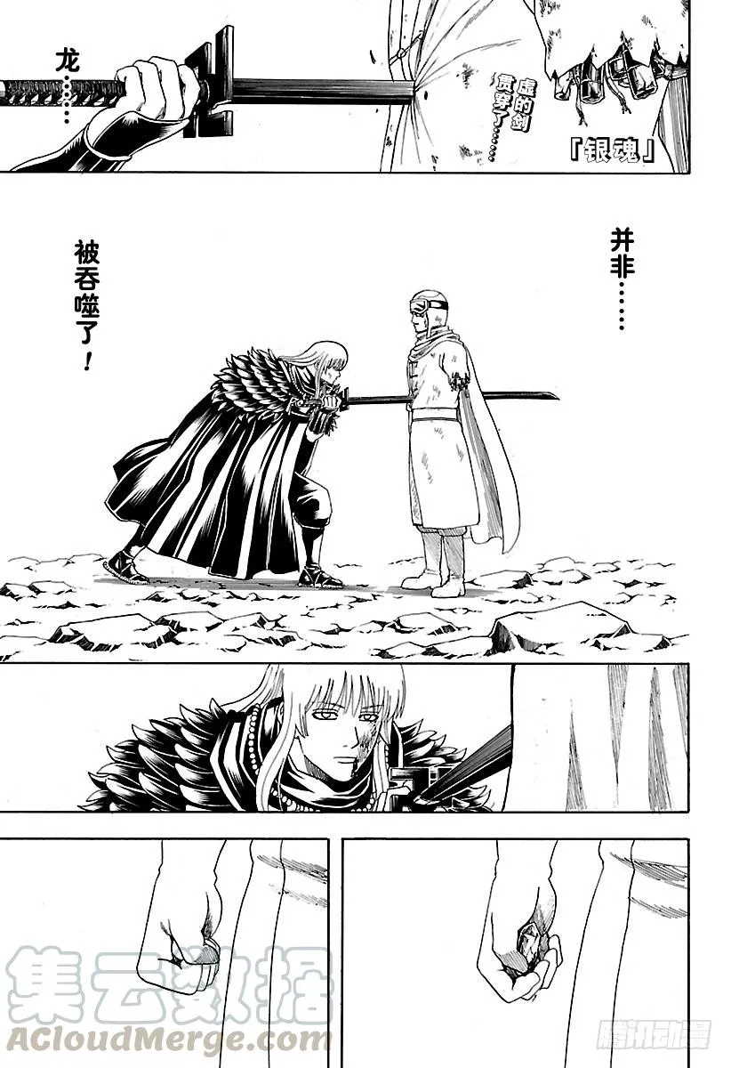 第583话 右臂 第1页