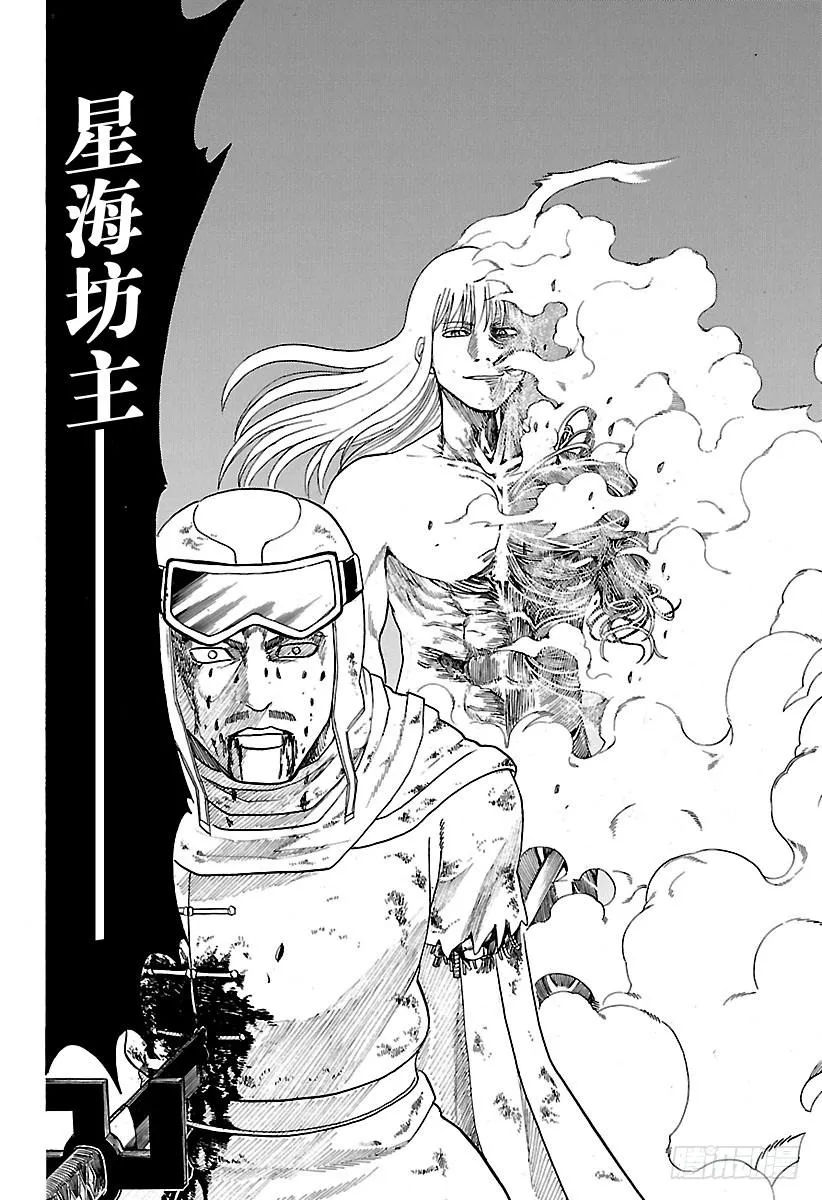 第583话 右臂 第8页