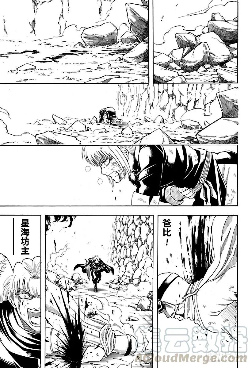 第583话 右臂 第11页