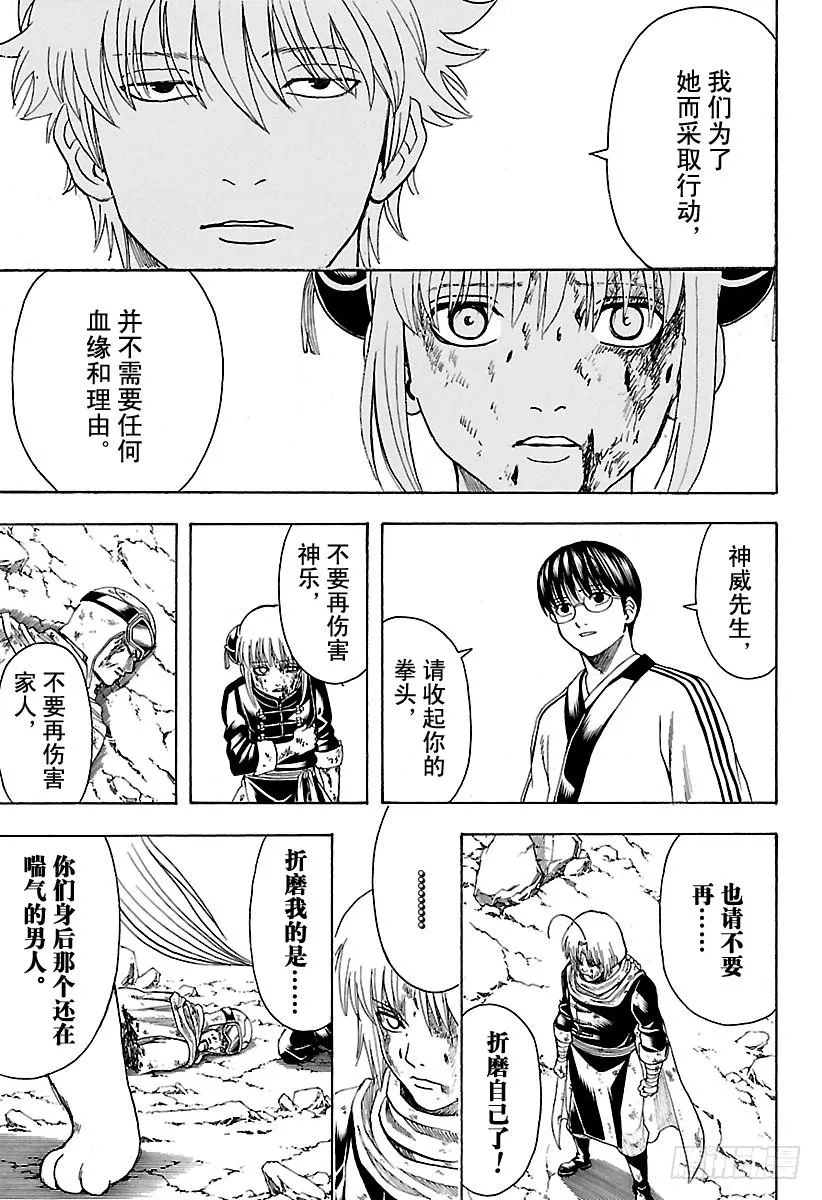 第584话 最强 第5页